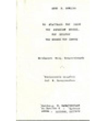 ΤΟ ΕΥΑΓΓΕΛΙΟ ΤΟΥ ΙΗΣΟΥ ΤΗΣ AQUARIAN ΕΠΟΧΗΣ,ΤΟΥ ΧΡΙΣΤΟΥ ΤΗΣ ΕΠΟΧΗΣ ΤΟΥ ΙΧΘΥΟΣ