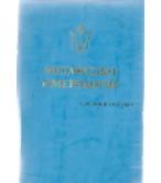 ΜΕΤΑΦΥΣΙΚΟ ΗΜΕΡΟΛΟΓΙΟ