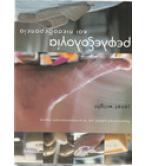 ΡΕΦΛΕΞΟΛΟΓΙΑ ΚΑΙ ΠΙΕΣΟΘΕΡΑΠΕΙΑ ΡΕΦΛΕΞΟΛΟΓΙΑ ΚΑΙ ΠΙΕΣΟΘΕΡΑΠΕΙΑ