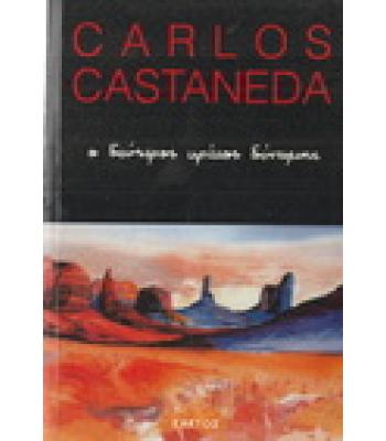 Ο ΔΕΥΤΕΡΟΣ ΚΡΙΚΟΣ ΔΥΝΑΜΗΣ