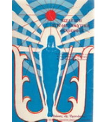 ΕΙΣΑΓΩΓΗ ΣΤΗ ΜΕΤΑΦΥΣΙΚΗ ΦΙΛΟΣΟΦΙΑ