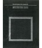 ΜΥΣΤΙΚΙΣΤΙΚΟΙ ΤΟΠΟΙ