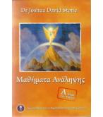 ΜΑΘΗΜΑΤΑ ΑΝΑΛΗΨΗΣ ΜΑΘΗΜΑΤΑ ΑΝΑΛΗΨΗΣ