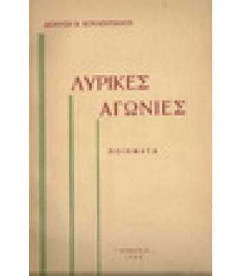 ΣΠΑΣΜΕΝΑ ΤΟΞΑ