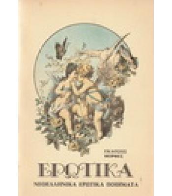 ΕΡΩΤΙΚΑ