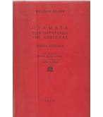 ΟΡΑΜΑΤΑ ΤΩΝ ΘΥΓΑΤΕΡΩΝ ΤΗΣ ΑΛΒΙΟΝΑΣ