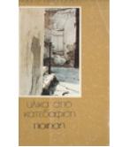 ΥΛΙΚΑ ΑΠΟ ΚΑΤΕΔΑΦΙΣΗ