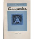 ΕΚΕΙΝΗ Η ΣΥΝΑΝΤΗΣΗ ΕΚΕΙΝΗ Η ΣΥΝΑΝΤΗΣΗ