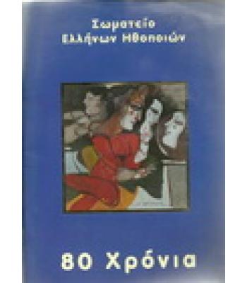 ΤΡΑΓΟΥΔΙΑ ΠΟΥ ΤΡΑΓΟΥΔΗΣΑ ΣΤΑ ΝΙΑΤΑ ΜΟΥ