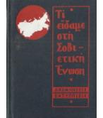 Ο ΙΜΠΕΡΙΑΛΙΣΜΟΣ ΑΝΩΤΑΤΟ ΣΤΑΔΙΟ ΤΟΥ ΚΑΠΙΤΑΛΙΣΜΟΥ