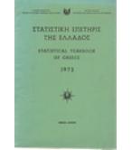 ΣΤΑΤΙΣΤΙΚΗ ΕΠΕΤΗΡΙΣ ΤΗΣ ΕΛΛΑΔΟΣ 1973 ΣΤΑΤΙΣΤΙΚΗ ΕΠΕΤΗΡΙΣ ΤΗΣ ΕΛΛΑΔΟΣ 1973
