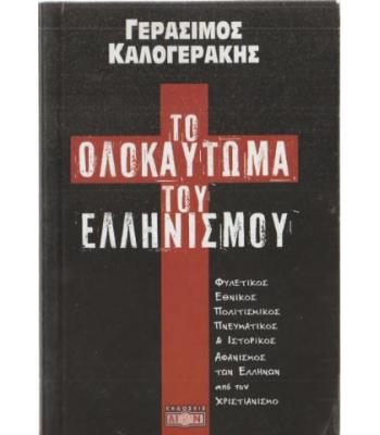 ΑΠΟΣΤΑΣΙΑΣ ΑΝΑΤΟΜΗ