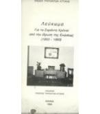 ΛΕΥΚΩΜΑ ΓΙΑ ΤΑ ΣΑΡΑΝΤΑ ΧΡΟΝΙΑ ΑΠΟ ΤΗΝ ΙΔΡΥΣΗ ΤΗΣ ΕΝΩΣΕΩΣ(1953-1993) ΛΕΥΚΩΜΑ ΓΙΑ ΤΑ ΣΑΡΑΝΤΑ ΧΡΟΝΙΑ ΑΠΟ ΤΗΝ ΙΔΡΥΣΗ ΤΗΣ ΕΝΩΣΕΩΣ(1953-1993)