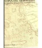 ΙΣΤΟΡΙΑ ΤΗΣ ΠΕΙΡΑΤΕΙΑΣ ΣΤΟΥΣ ΠΡΩΤΟΥΣ ΧΡΟΝΟΥΣ ΤΗΣ ΤΟΥΡΚΟΚΡΑΤΙΑΣ 1390-1538