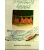 ΜΗΝΥΜΑ ΑΝΤΙΣΤΑΣΗΣ