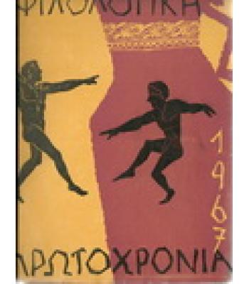 Η ΒΟΥΛΓΑΡΙΑ ΥΠΕΡ ΤΗΣ ΕΙΡΗΝΗΣ ΤΗΣ ΥΦΕΣΗΣ ΚΑΙ ΤΗΣ ΣΥΝΕΡΓΑΣΙΑΣ