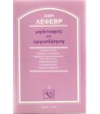 ΜΗΔΕΝΙΣΜΟΣ ΜΕ ΑΜΦΙΣΒΗΤΗΣΗ