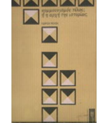 ΚΟΜΜΟΥΝΙΣΜΟΣ ΤΕΛΟΣ; Ή Η ΑΡΧΗ ΤΗΣ ΙΣΤΟΡΙΑΣ;