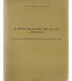 Ο ΙΕΡΟΣ ΠΟΛΕΜΟΣ ΤΟΥ ΙΣΛΑΜ ΤΖΙΧΑΝΤ Ο ΙΕΡΟΣ ΠΟΛΕΜΟΣ ΤΟΥ ΙΣΛΑΜ ΤΖΙΧΑΝΤ