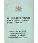 Η ΤΕΧΝΗ ΤΗΣ ΑΠΑΤΗΣ Η ΤΕΧΝΗ ΤΗΣ ΑΠΑΤΗΣ