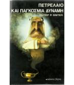 ΤΟ ΕΠΤΑΧΡΟΝΟ ΣΧΕΔΙΟ ΤΗΣ Ε.Σ.Σ.Δ. 1959-1965