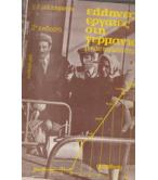 ΕΛΛΗΝΕΣ ΕΡΓΑΤΕΣ ΣΤΗ ΓΕΡΜΑΝΙΑ