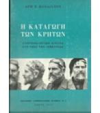 Ο ΜΥΣΤΙΚΟΣ ΠΟΛΕΜΟΣ ΤΩΝ ΕΞΟΥΣΙΩΝ