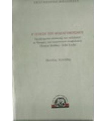 Η ΓΕΝΕΣΗ ΤΟΥ ΦΙΛΕΛΕΥΘΕΡΙΣΜΟΥ