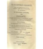 ΤΟ ΠΟΛΙΤΙΚΟΝ ΣΥΝΤΑΓΜΑ ΤΗΣ ΕΛΛΑΔΟΣ