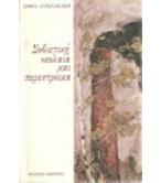 ΣΟΒΙΕΤΙΚΗ ΝΕΟΛΑΙΑ ΚΑΙ ΠΕΡΕΣΤΡΟΪΚΑ