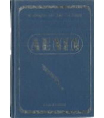 ΑΝΑΜΝΗΣΕΙΣ ΓΙΑ ΤΟΝ ΒΛΑΝΤΙΜΙΡ ΙΛΙΤΣ ΛΕΝΙΝ