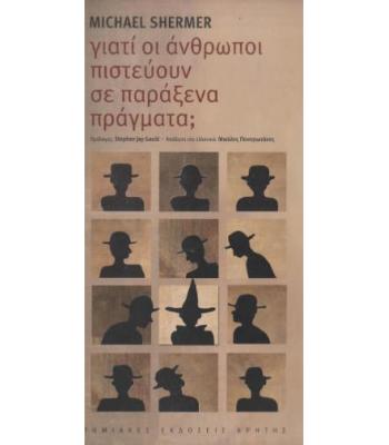 ΕΙΣΑΓΩΓΗ ΣΤΗ ΣΧΟΛΙΚΗ ΨΥΧΟΛΟΓΙΑ