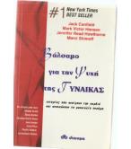 ΠΑΙΔΙΑ ΚΑΙ ΓΟΝΕΙΣ-ΤΟ ΞΕΚΙΝΗΜΑ ΜΙΑΣ ΣΧΕΣΗΣ