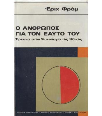 Η ΕΚΛΕΙΨΗ ΤΟΥ ΥΠΟΚΕΙΜΕΝΟΥ
