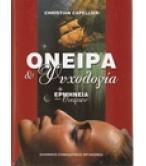 ΟΝΕΙΡΑ ΚΑΙ ΨΥΧΟΛΟΓΙΑ