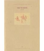 ΤΑΟ ΤΕ ΚΙΝΓΚ ΤΑΟ ΤΕ ΚΙΝΓΚ