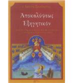 ΤΟ ΧΑΟΣ ΤΟΥ ΥΔΡΟΧΟΟΥ