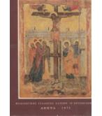 ΕΙΚΟΝΕΣ ΤΟΥ ΝΟΜΟΥ ΧΑΝΙΩΝ