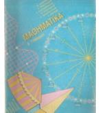 ΜΑΘΗΜΑΤΙΚΑ