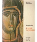 ΚΑΙΝΗ ΔΙΑΘΗΚΗ ΚΑΙΝΗ ΔΙΑΘΗΚΗ