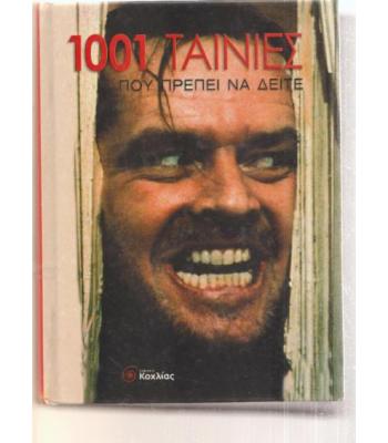 ΚΡΙΤΙΚΗ ΘΕΑΤΡΟΥ 1946-1960