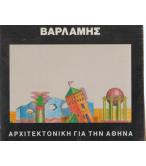 ΑΠΟ ΤΗΝ ΠΕΝΤΕΛΗ ΣΤΟΝ ΠΑΡΘΕΝΩΝΑ ΑΠΟ ΤΗΝ ΠΕΝΤΕΛΗ ΣΤΟΝ ΠΑΡΘΕΝΩΝΑ