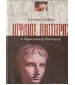 ΙΟΥΛΙΟΣ ΚΑΙΣΑΡΑΣ Ο ΔΗΜΟΚΡΑΤΙΚΟΣ ΔΙΚΤΑΤΟΡΑΣ ΙΟΥΛΙΟΣ ΚΑΙΣΑΡΑΣ Ο ΔΗΜΟΚΡΑΤΙΚΟΣ ΔΙΚΤΑΤΟΡΑΣ