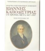 ΙΩΑΝΝΗΣ ΚΑΠΟΔΙΣΤΡΙΑΣ 170 ΧΡΟΝΙΑ ΜΕΤΑ 1827-1997