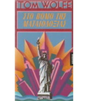 ΣΤΟ ΒΩΜΟ ΤΗΣ ΜΑΤΑΙΟΔΟΞΙΑΣ