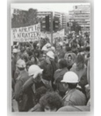 ΑΝΑΤΟΜΙΑ ΤΗΣ ΑΝΕΡΓΙΑΣ ΣΤΗΝ ΕΛΛΑΔΑ 1981-2000