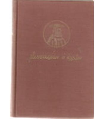 ΒΗΣΣΑΡΙΩΝ Ο ΕΛΛΗΝ