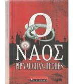 ΝΑΟΣ / PIP VAUGHAN-HUGHES