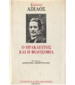Ο ΗΡΑΚΛΕΙΤΟΣ ΚΑΙ Η ΦΙΛΟΣΟΦΙΑ Ο ΗΡΑΚΛΕΙΤΟΣ ΚΑΙ Η ΦΙΛΟΣΟΦΙΑ
