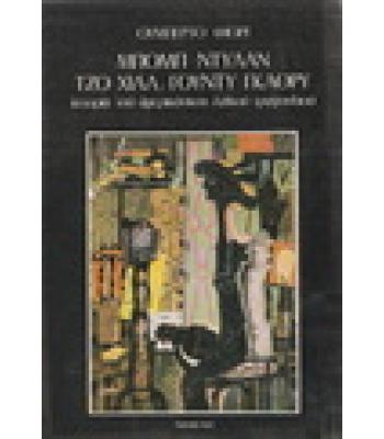 ΜΠΟΜΠ ΝΤΥΛΑΝ ΤΖΟ ΧΙΛΛ ΓΟΥΝΤΥ ΓΚΑΘΡΥ